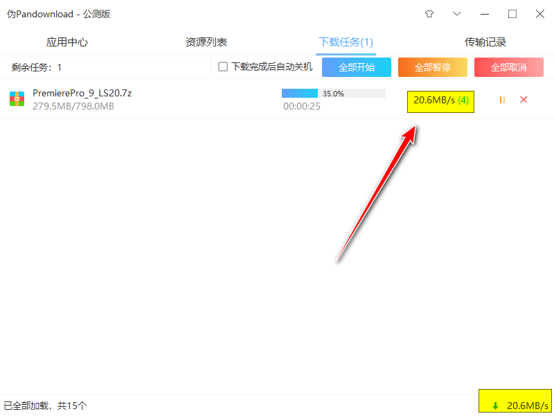 玩偶姐姐百度下载工具-伪PanDownload v0.0.4公测版 玩偶姐姐百度下载工具-伪PanDownload v0.0.4公测版