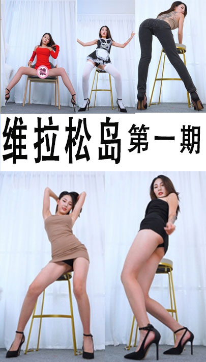 维拉松岛一期-10V-2.38G