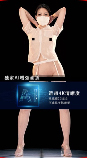 JM假面AI增强4K-NO74-NO3-20G+-