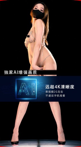 JM假面AI增强4K-NO72-4-20G+-
